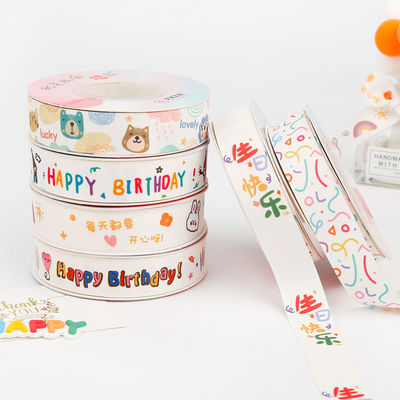 子供 子供 誕生日のケーキの飾り付けのために 2cm プリントされた綿のリボン
