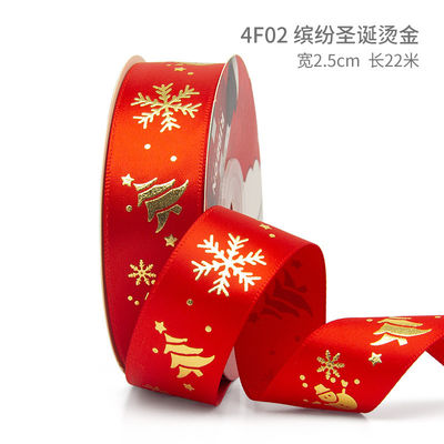 2cm 2.5cm クリスマス プリント リボン ISO14001 個別化 Xmas リボン