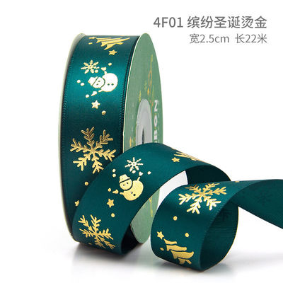 2cm 2.5cm クリスマス プリント リボン ISO14001 個別化 Xmas リボン