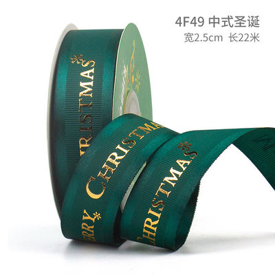 2cm 2.5cm クリスマス プリント リボン ISO14001 個別化 Xmas リボン