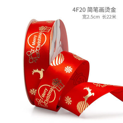 2cm 2.5cm クリスマス プリント リボン ISO14001 個別化 Xmas リボン