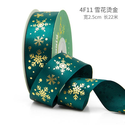 2cm 2.5cm クリスマス プリント リボン ISO14001 個別化 Xmas リボン