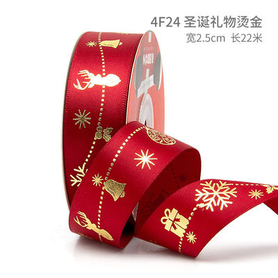 2cm 2.5cm クリスマス プリント リボン ISO14001 個別化 Xmas リボン