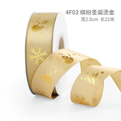 2cm 2.5cm クリスマス プリント リボン ISO14001 個別化 Xmas リボン