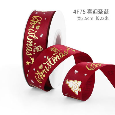 2cm 2.5cm クリスマス プリント リボン ISO14001 個別化 Xmas リボン