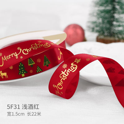 2cm 2.5cm クリスマス プリント リボン ISO14001 個別化 Xmas リボン