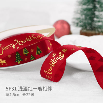 2cm 2.5cm クリスマス プリント リボン ISO14001 個別化 Xmas リボン
