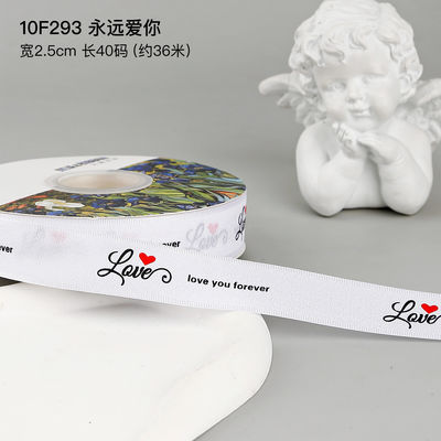 2.5cm*36m バレンタインデー プリント リボン ギフトボックスパッケージ